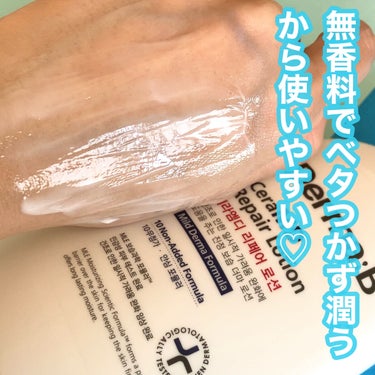 Derma:B セラMD　リペアローションのクチコミ「\乾燥によるかゆみで傷ついた肌を修復/


韓国生まれのNo.1ボディケアシリーズ

#鎮静保.....」（3枚目）