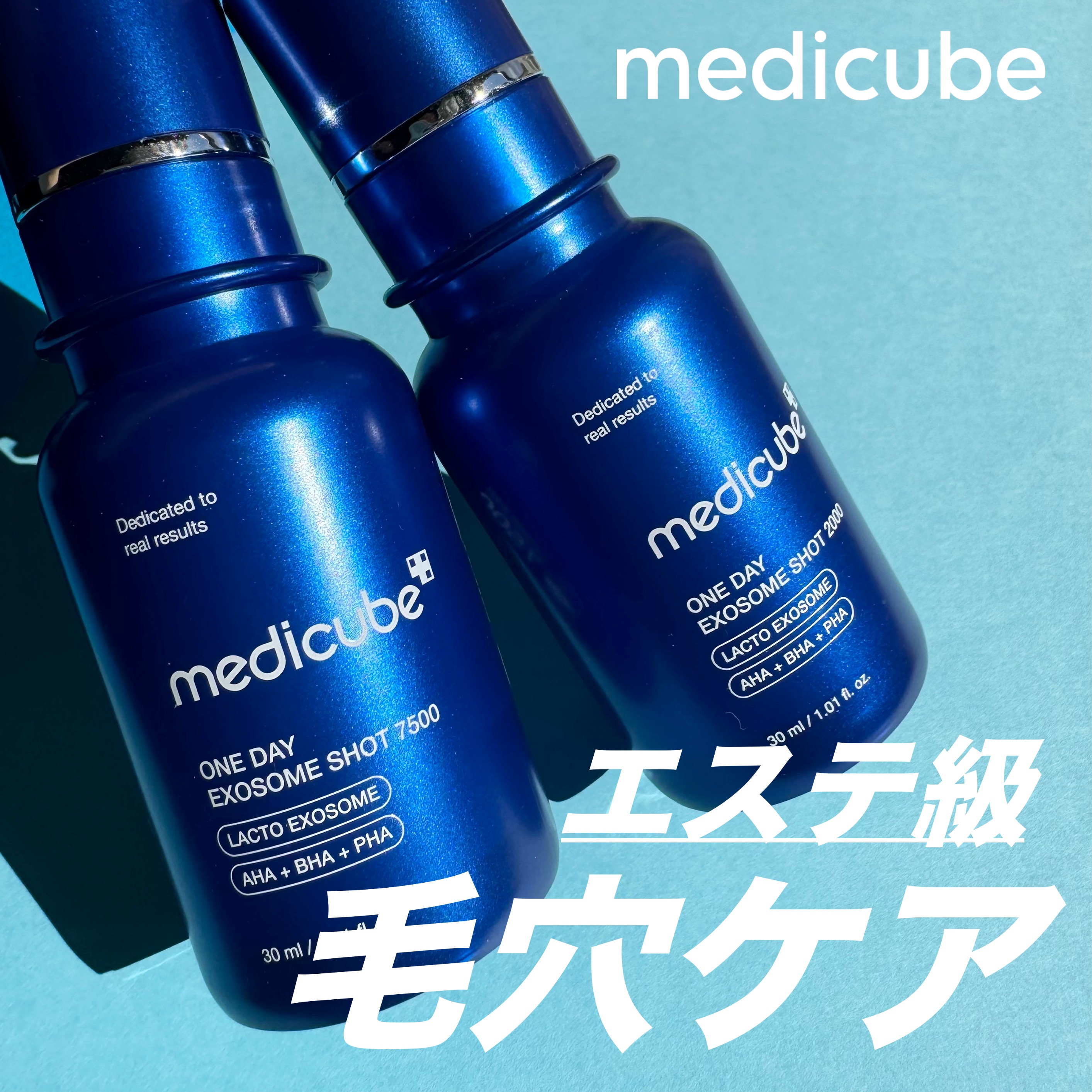 ゼロ1DAYエクソソームショット2000/MEDICUBE/美容液を使ったクチコミ（1枚目）