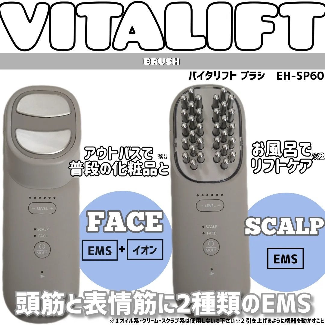 バイタリフト ブラシ EH-SP60/Panasonic/美顔器・マッサージを使ったクチコミ(1枚目)