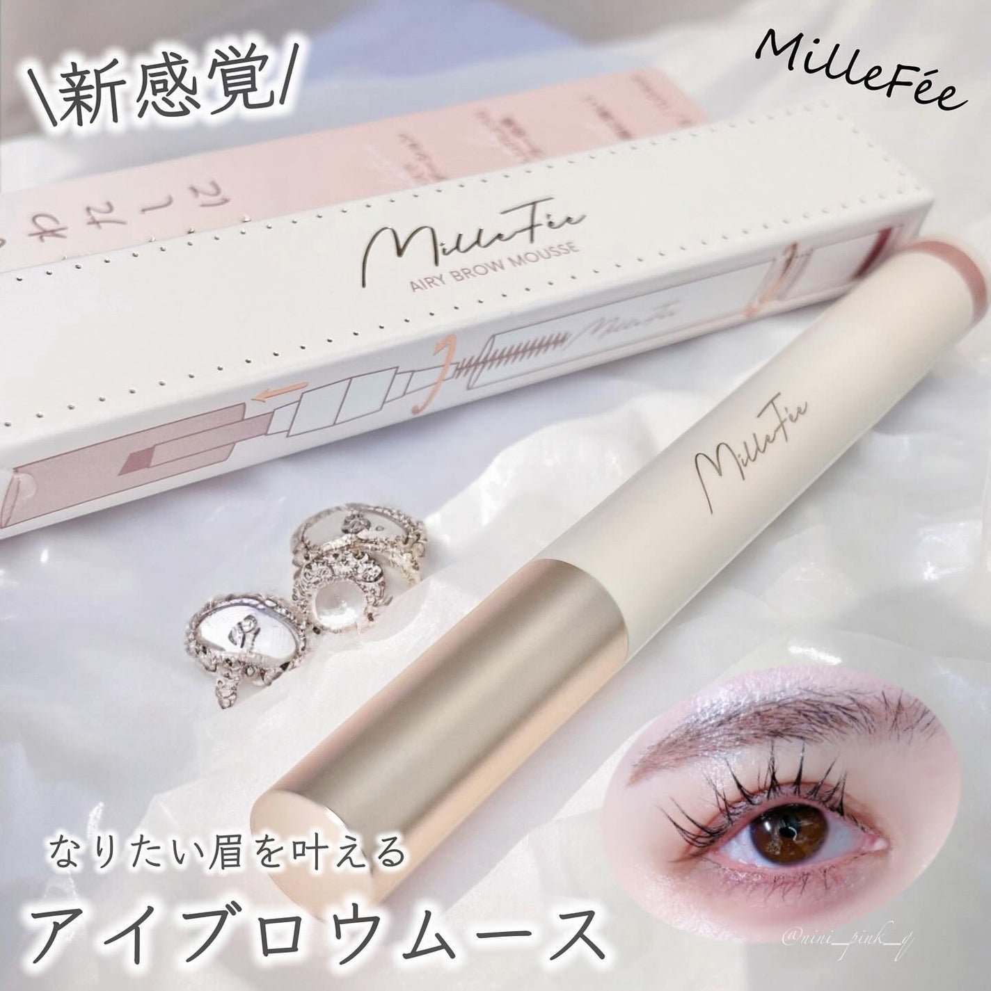 薄眉エアリームース/MilleFée/パウダーアイブロウを使ったクチコミ(1枚目)