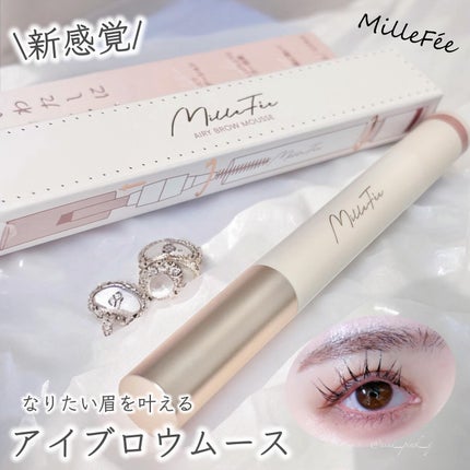 薄眉エアリームース/MilleFée/パウダーアイブロウを使ったクチコミ(1枚目)