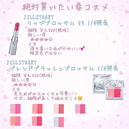 フォーエヴァージューシー オイルルージュ/JILL STUART/口紅を使ったクチコミ(1枚目)