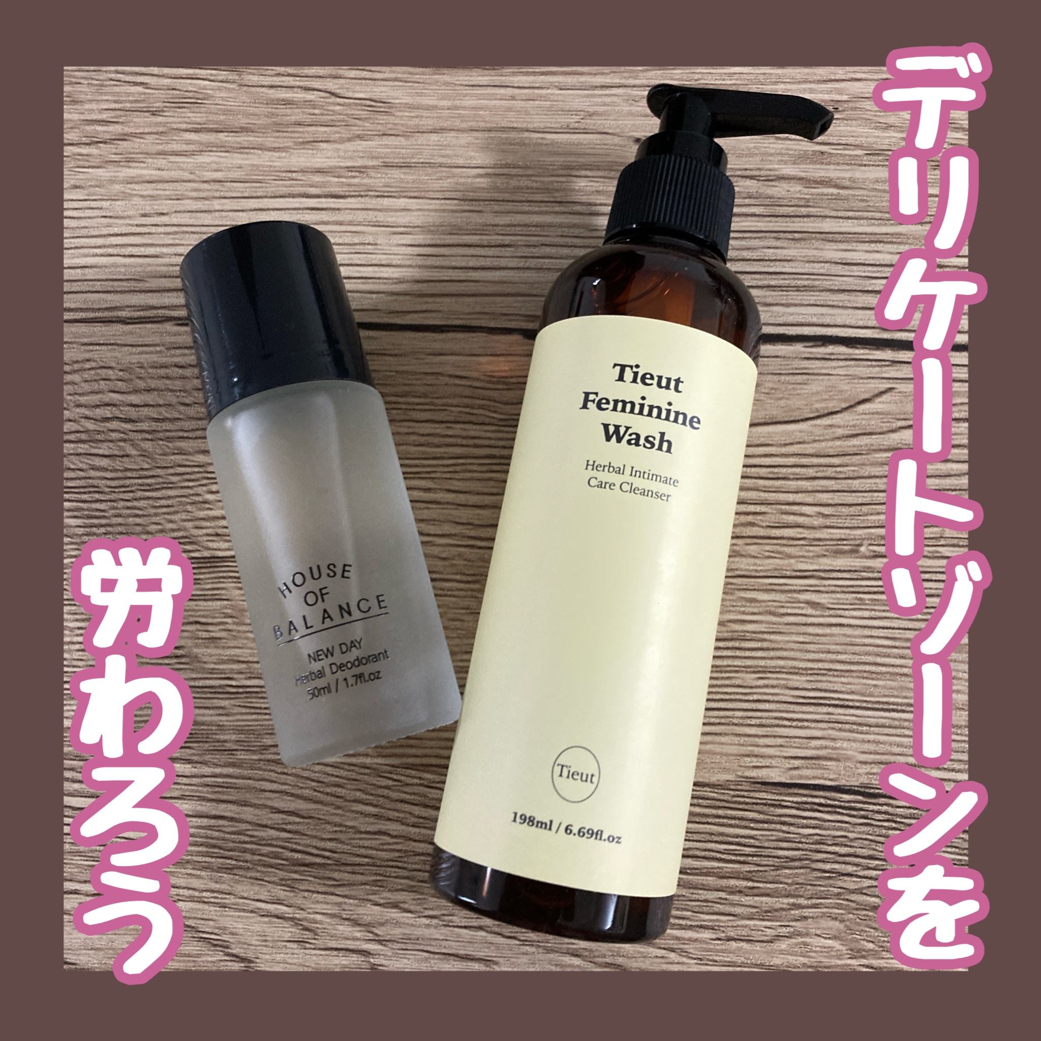 ニューデイハーバルデオドラント/ハウスオブバランス/デオドラント・制汗剤を使ったクチコミ（1枚目）