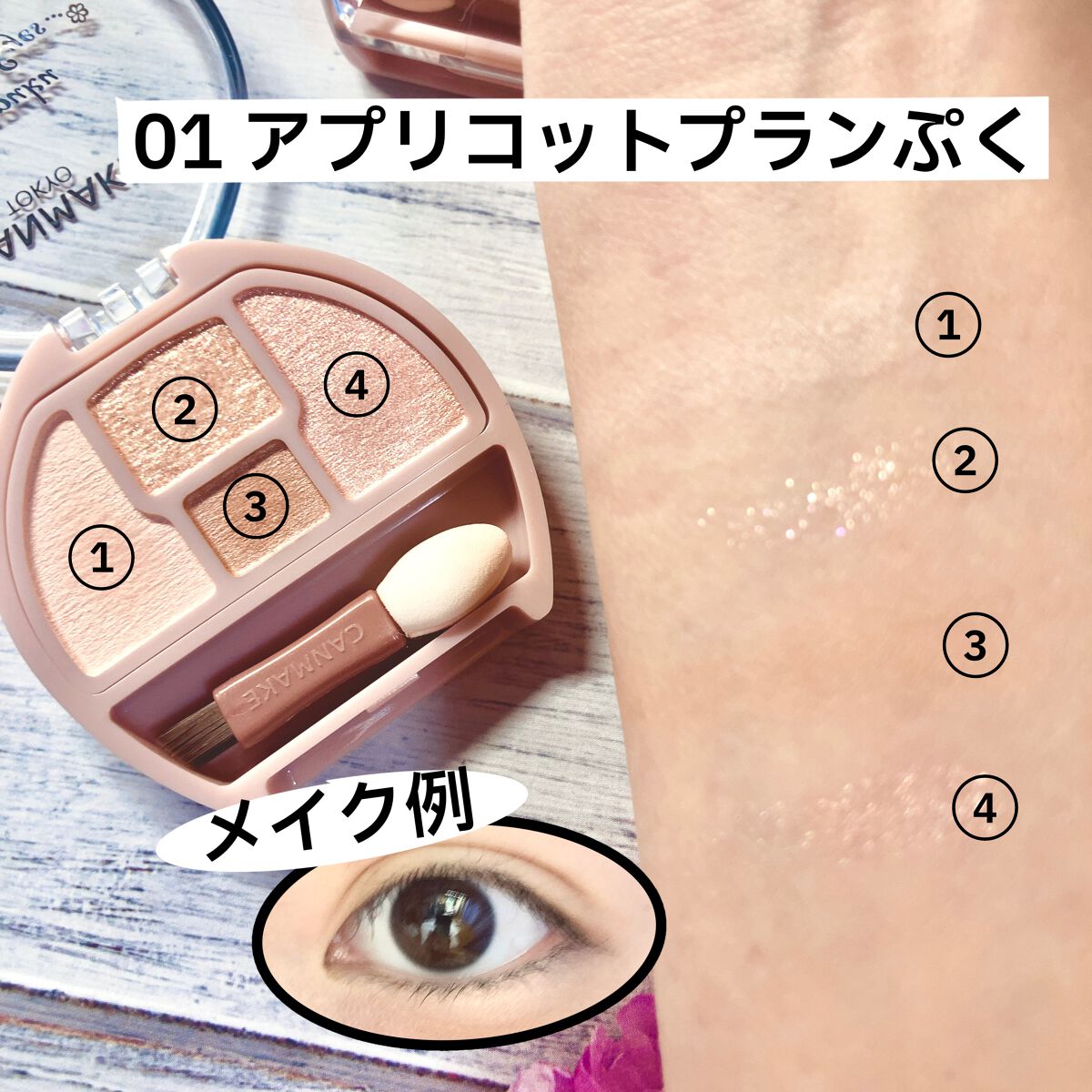 プランぷくコーデアイズ/キャンメイク/パウダーアイシャドウを使ったクチコミ（3枚目）