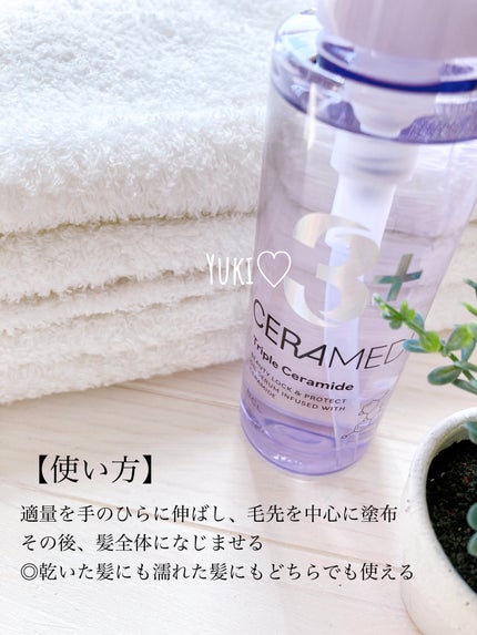 セラメディ ビューティーロック&プロテクトオイルセラム /セラメディ/アウトバストリートメントを使ったクチコミ(4枚目)