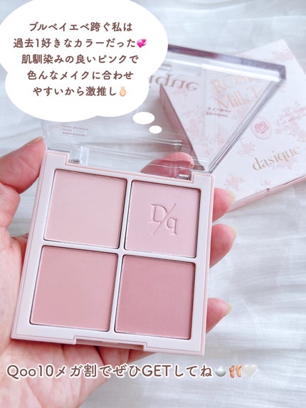 シャドウパレット/dasique/アイシャドウパレットを使ったクチコミ(8枚目)