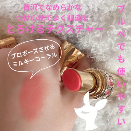 ルージュ ヴォリュプテ シャイン/YVES SAINT LAURENT BEAUTE/口紅を使ったクチコミ(2枚目)