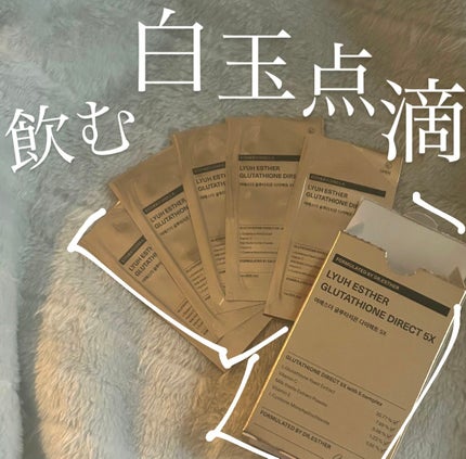ヨエスターグルタチオンダイレクト5X/ESTHER FORMULA/美容サプリメントを使ったクチコミ(1枚目)