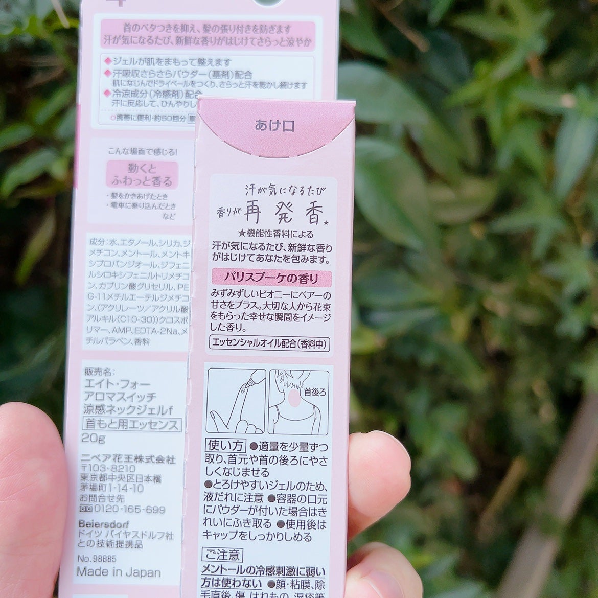 8x4 アロマスイッチ 涼感ネックジェル パリスブーケの香り/8x4/デオドラント・制汗剤を使ったクチコミ(3枚目)