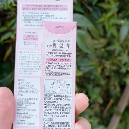 8x4 アロマスイッチ 涼感ネックジェル パリスブーケの香り/8x4/デオドラント・制汗剤を使ったクチコミ(3枚目)