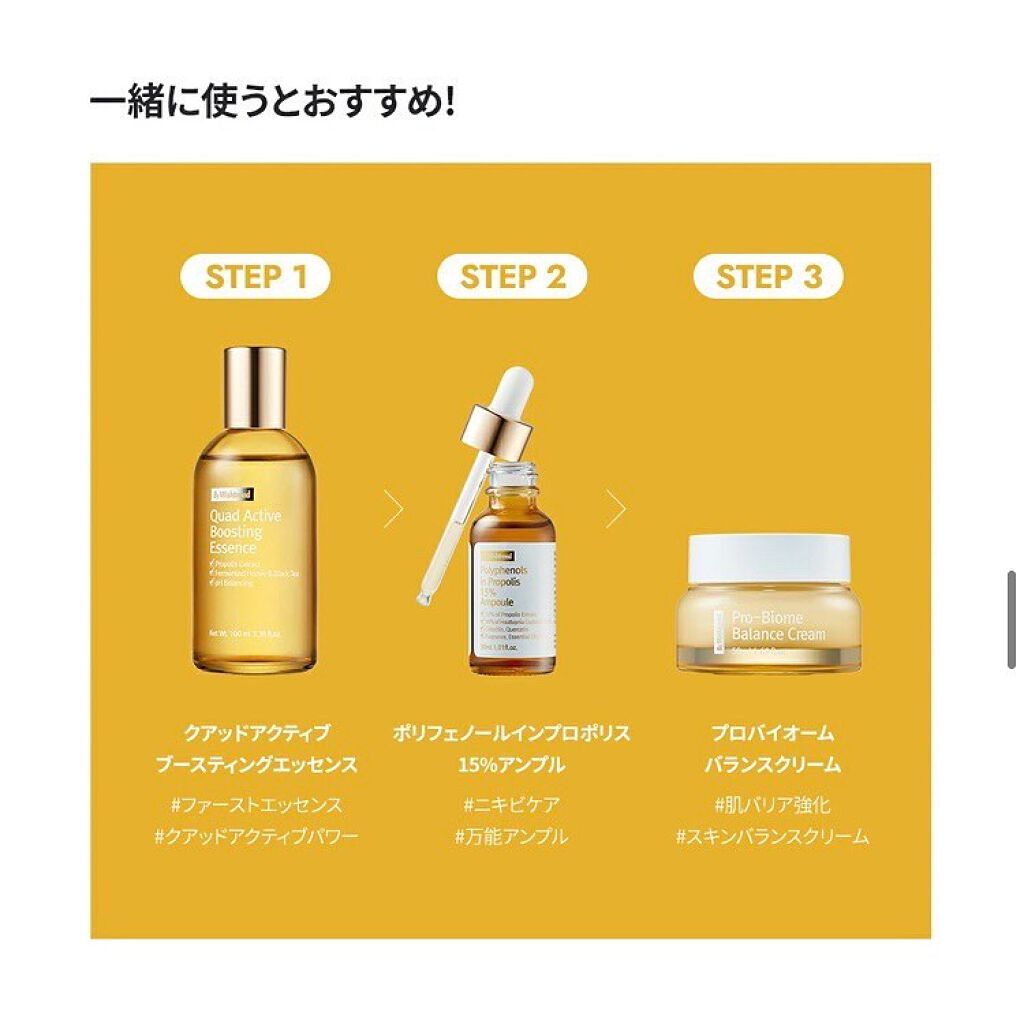 バイウィッシュトレンド﻿ プロポリス15%アンプル﻿/By Wishtrend/美容液を使ったクチコミ（2枚目）