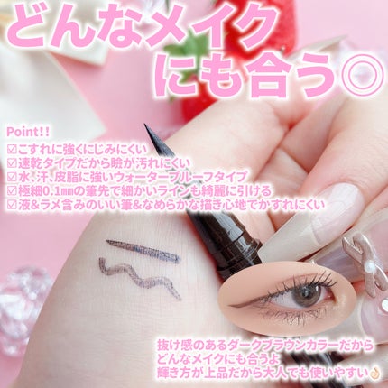 シルキーリキッドアイライナーWP/D-UP/リキッドアイライナーを使ったクチコミ(4枚目)