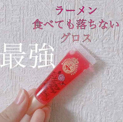 ハニーポンプグロス NEO/MAJOLICA MAJORCA/リップグロスを使ったクチコミ(1枚目)