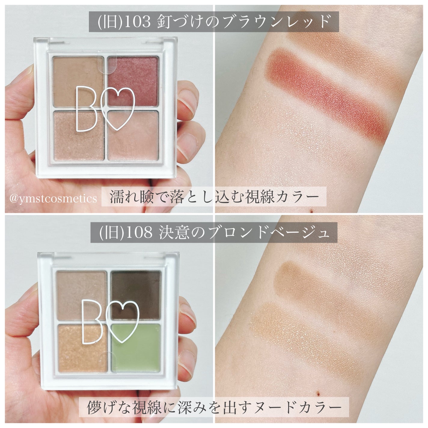 THE アイパレR/b idol/アイシャドウパレットを使ったクチコミ(6枚目)