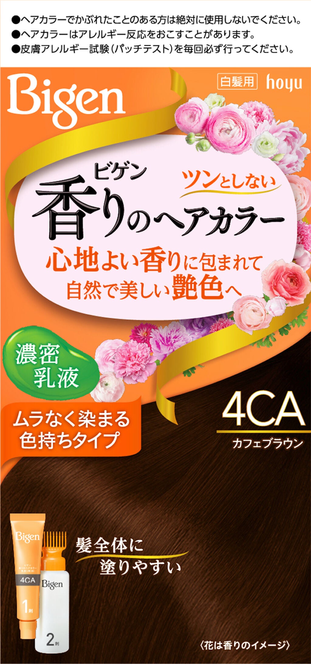 香りのヘアカラー 乳液 カフェブラウン