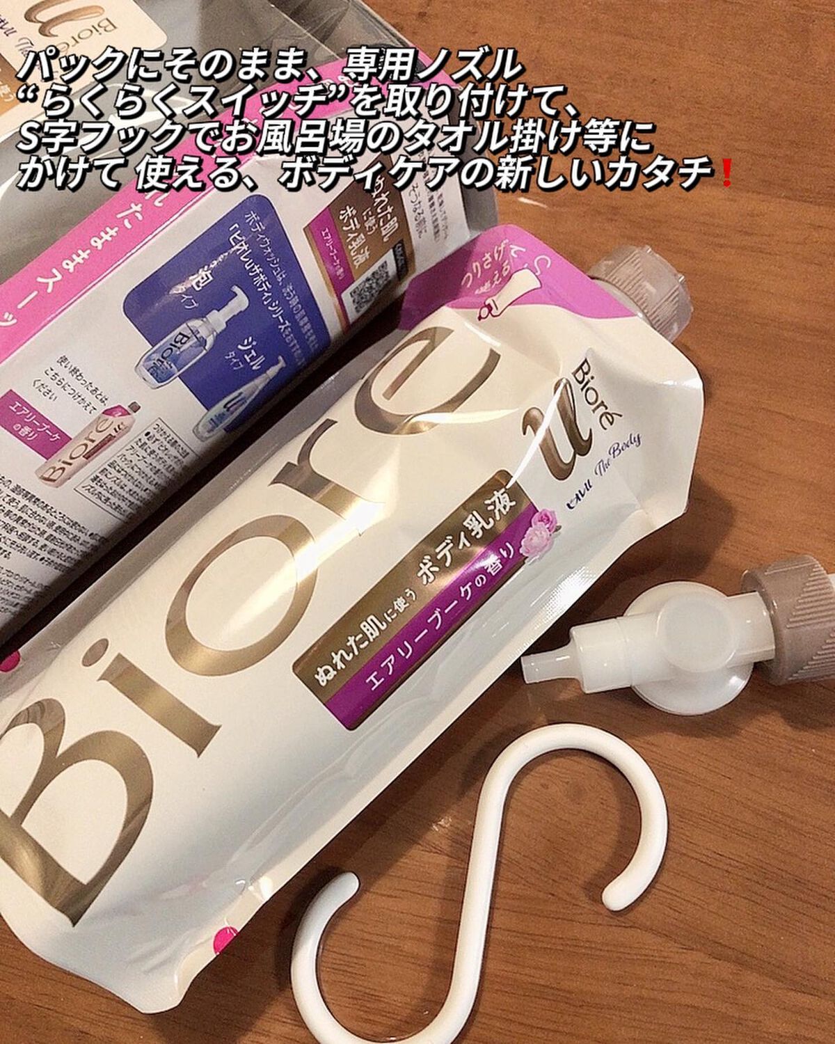 ザ ボディ ぬれた肌に使うボディ乳液 エアリーブーケの香り/ビオレu/ボディミルクを使ったクチコミ(3枚目)