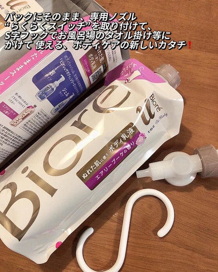 ザ ボディ ぬれた肌に使うボディ乳液 エアリーブーケの香り/ビオレu/ボディミルクを使ったクチコミ(3枚目)