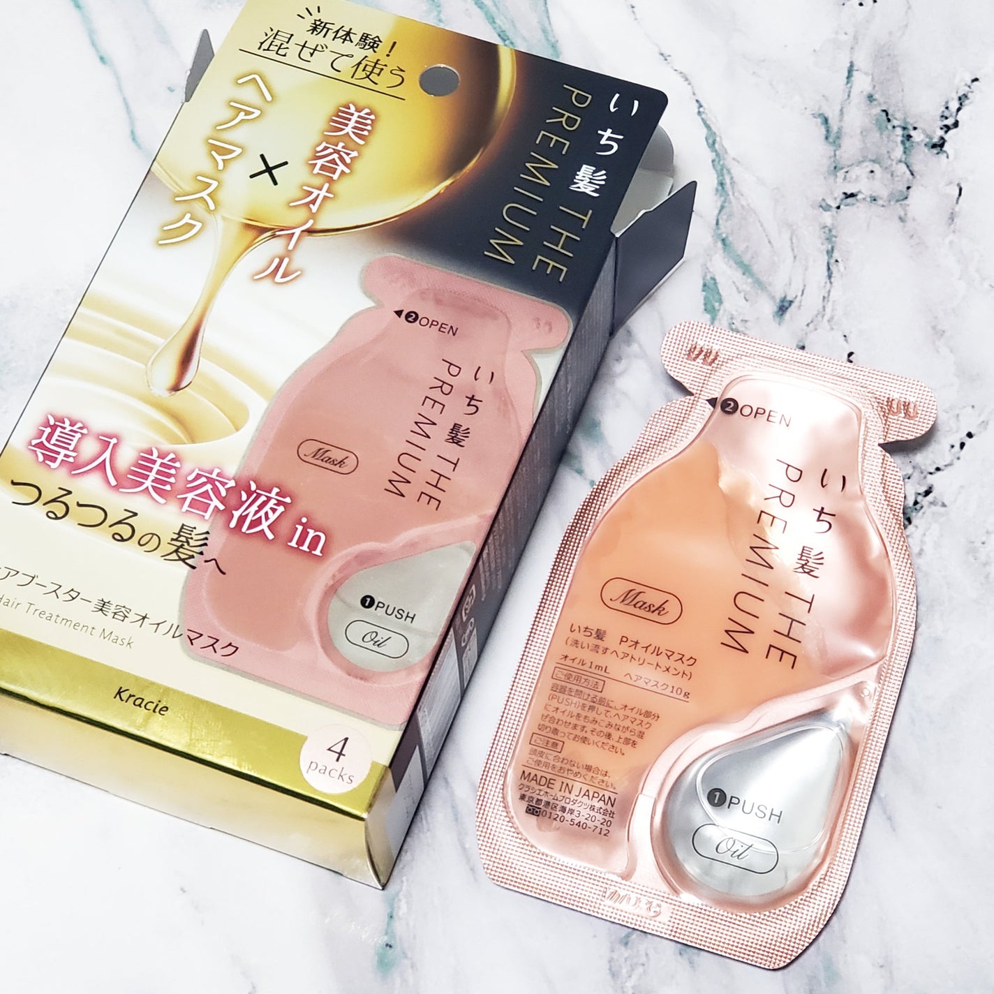 いち髪 THE PREMIUM Wケアブースター美容オイルマスク/いち髪/ヘアマスク・ヘアパックを使ったクチコミ(1枚目)