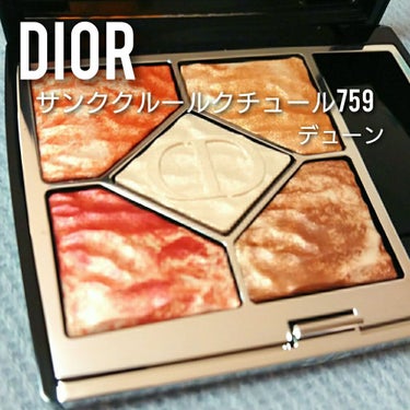 サンク クルール クチュール ＜サマー デューン＞/Dior/アイシャドウパレットを使ったクチコミ（1枚目）