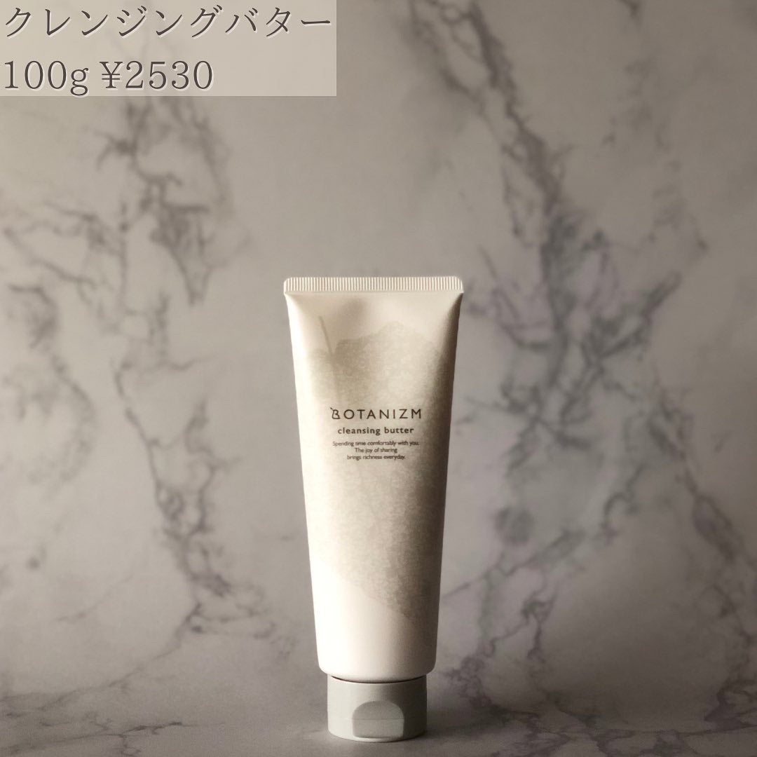 エッセンスミルク/ボタニズム /乳液を使ったクチコミ(2枚目)