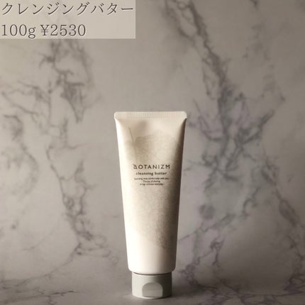 エッセンスミルク/ボタニズム /乳液を使ったクチコミ(2枚目)