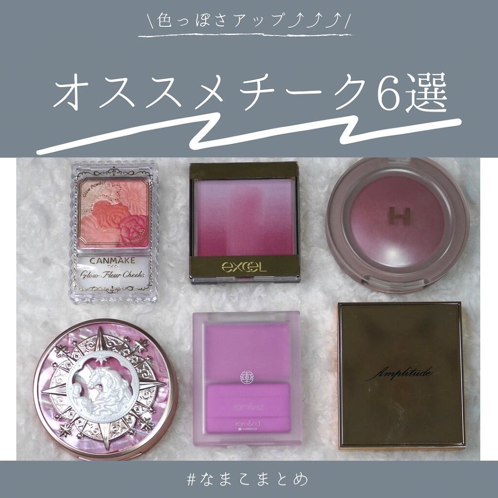 グロウフルールチークス/キャンメイク/パウダーチークを使ったクチコミ（1枚目）