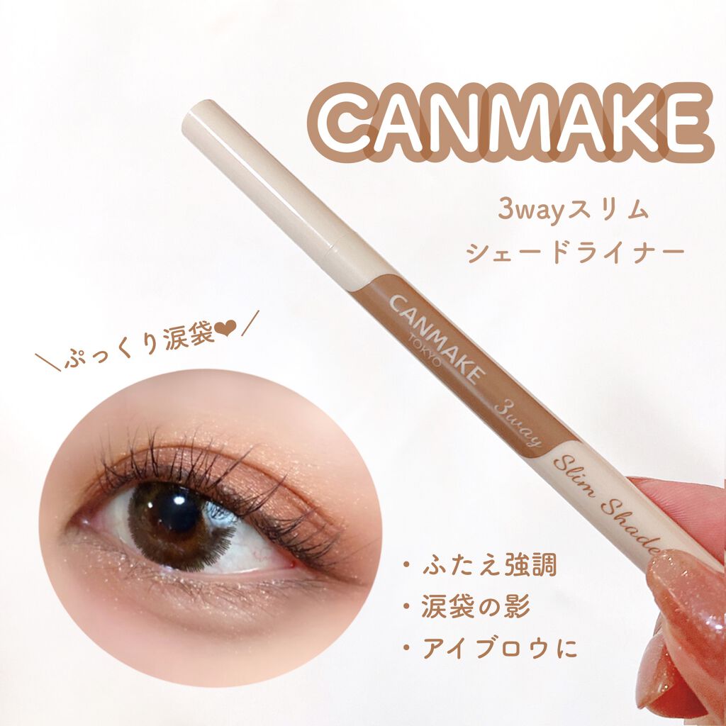 パーフェクトスタイリストアイズ/キャンメイク/アイシャドウパレットを使ったクチコミ（1枚目）