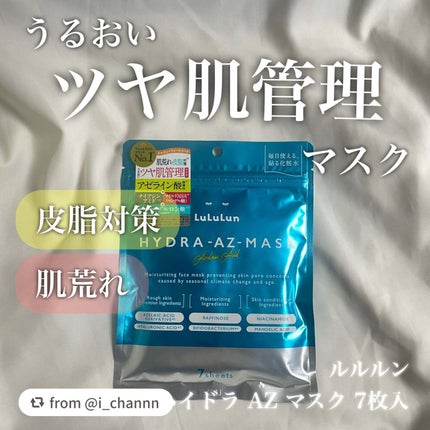ルルルン ハイドラ AZ マスク/ルルルン/シートマスク・パックを使ったクチコミ(1枚目)
