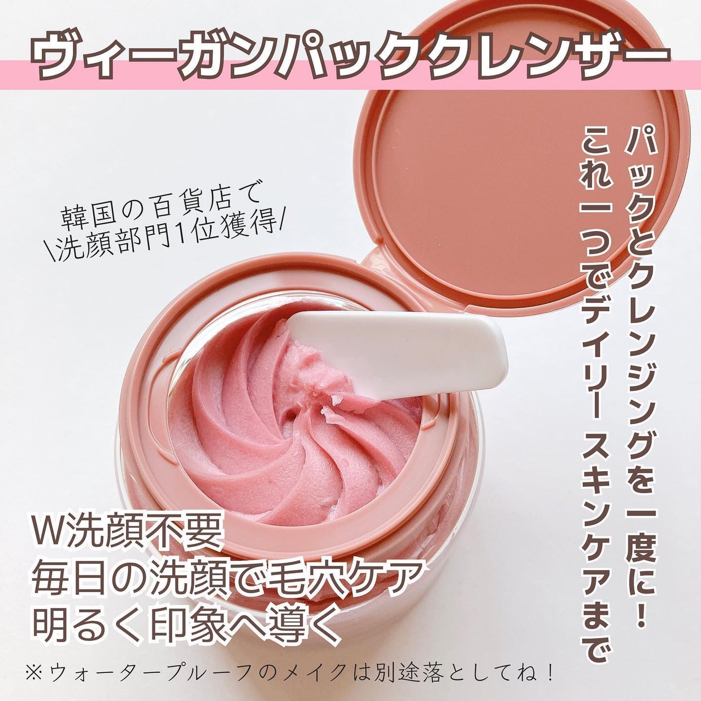 ヴィーガンパッククレンザー/WHIPPED/洗顔フォームを使ったクチコミ(2枚目)