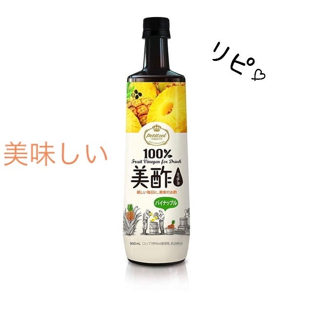 美酢 (希釈タイプ)/美酢(ミチョ)/その他飲むお酢を使ったクチコミ(2枚目)