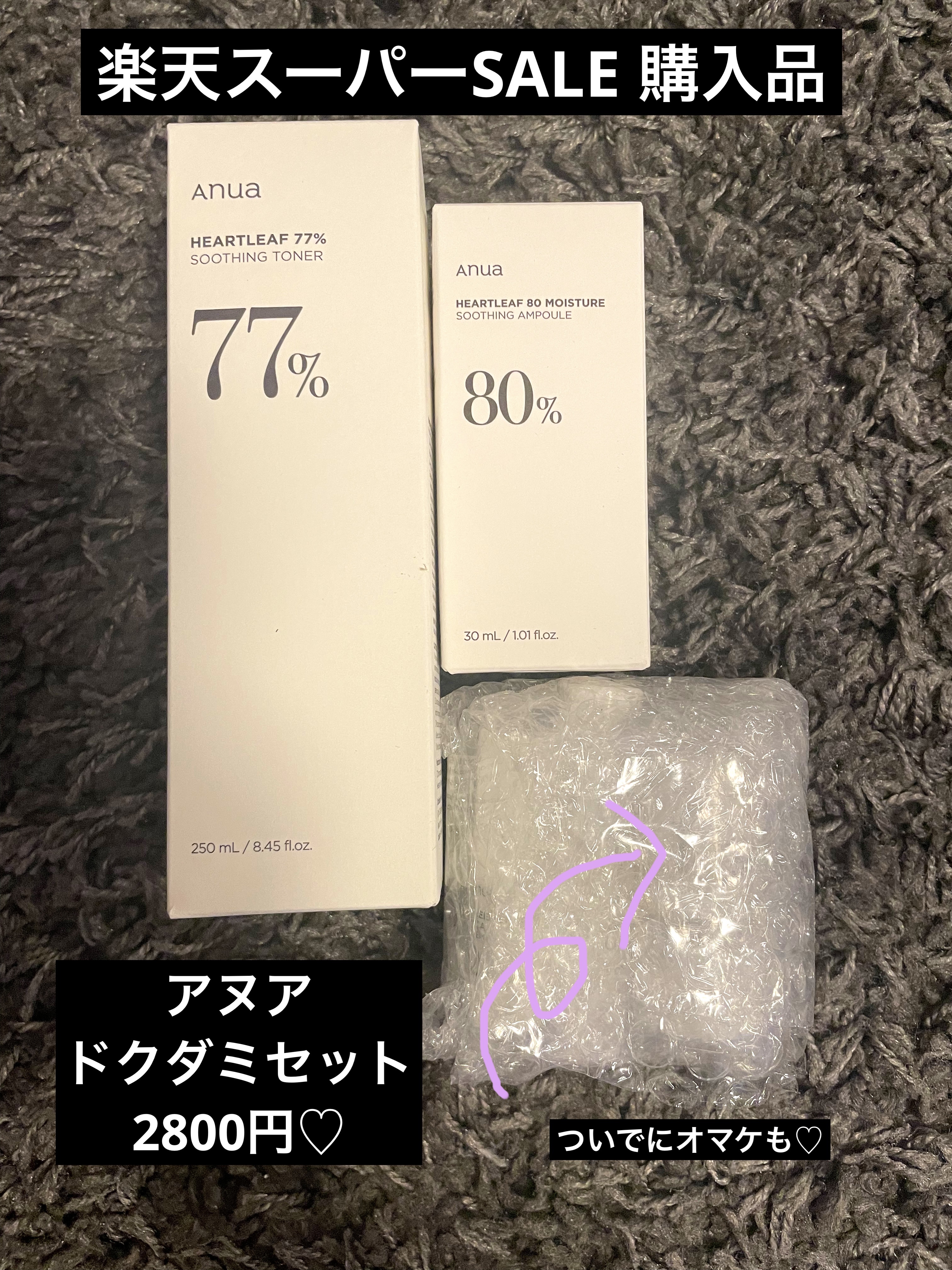 ドクダミ80％スージングアンプル/Anua/美容液を使ったクチコミ（1枚目）