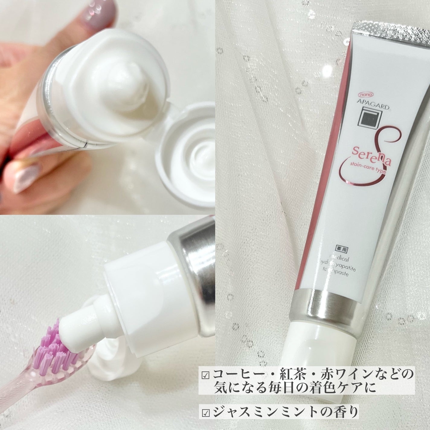 アパガードセレナ/アパガード/歯磨き粉を使ったクチコミ(2枚目)