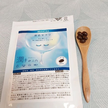 潤tein(ウルテイン)/SHOBIDO/健康サプリメントを使ったクチコミ(1枚目)