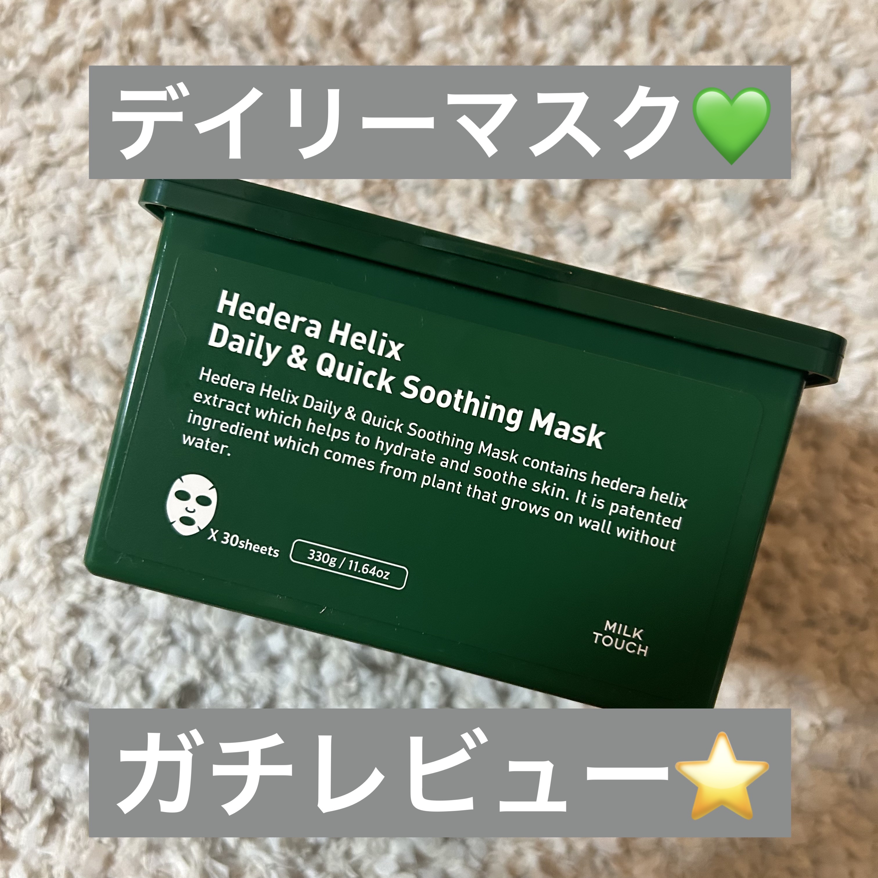 を使ったクチコミ（1枚目）