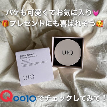 バイオムバリアエッセンスインパウダー/UIQ/ルースパウダーを使ったクチコミ（8枚目）