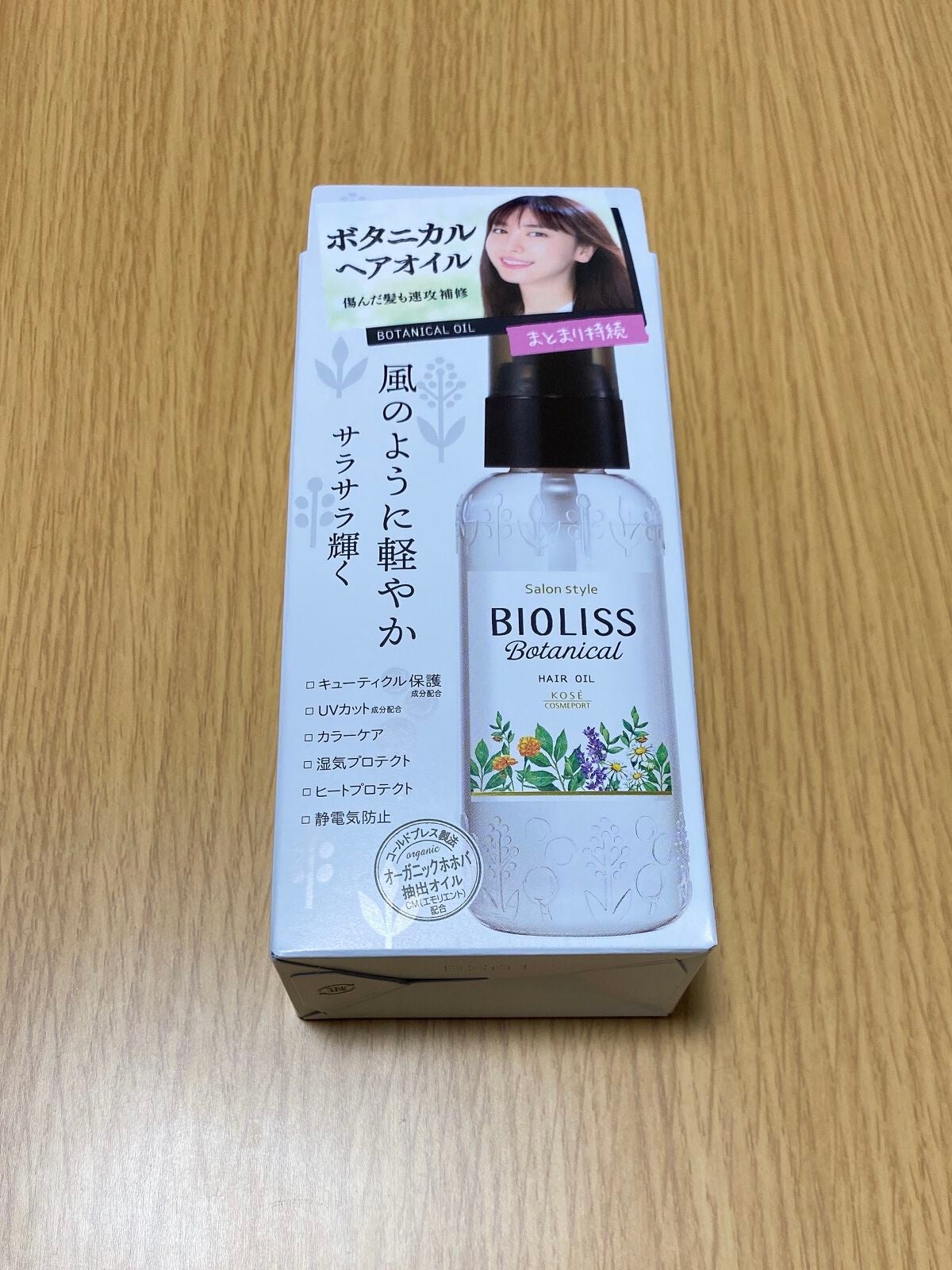 SSビオリス ボタニカル ヘアオイル/SSビオリス/ヘアオイルを使ったクチコミ(2枚目)