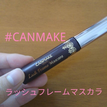 ラッシュフレームマスカラ/キャンメイク/マスカラを使ったクチコミ(1枚目)