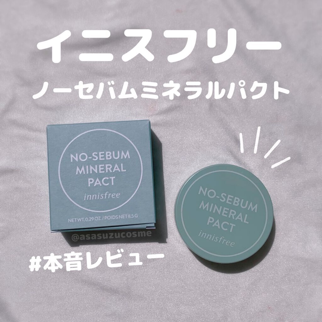ノーセバム　ミネラルパクト　S/innisfree/プレストパウダーを使ったクチコミ（1枚目）