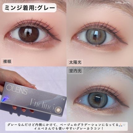 Ending 1day/OLENS/ワンデー(1DAY)カラコンを使ったクチコミ(4枚目)