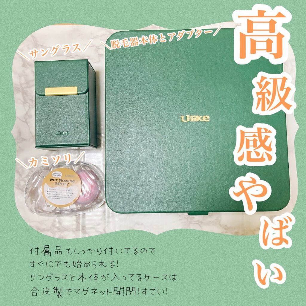 Ulike AIR+脱毛器/ulike/家庭用脱毛器を使ったクチコミ(2枚目)