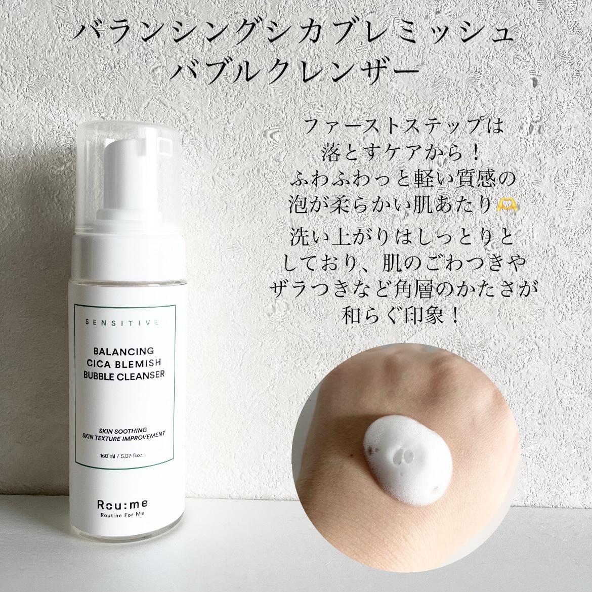 バランシング シカ ブレミッシュ トナー/Roume/化粧水を使ったクチコミ（2枚目）