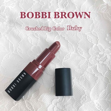 ❤︎お気に入りコスメ❤︎

BOBBl BROWN  CrushedLip Color  Ruby

【評価】
発色　★★★★★
持ち　★★★★☆
潤い　★★★★☆
使用感★★★★☆

色ムラもあまりな