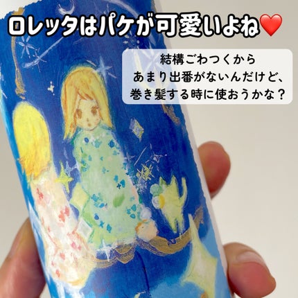 ロレッタ キラキラシュー/ロレッタ/ヘアミストを使ったクチコミ(4枚目)