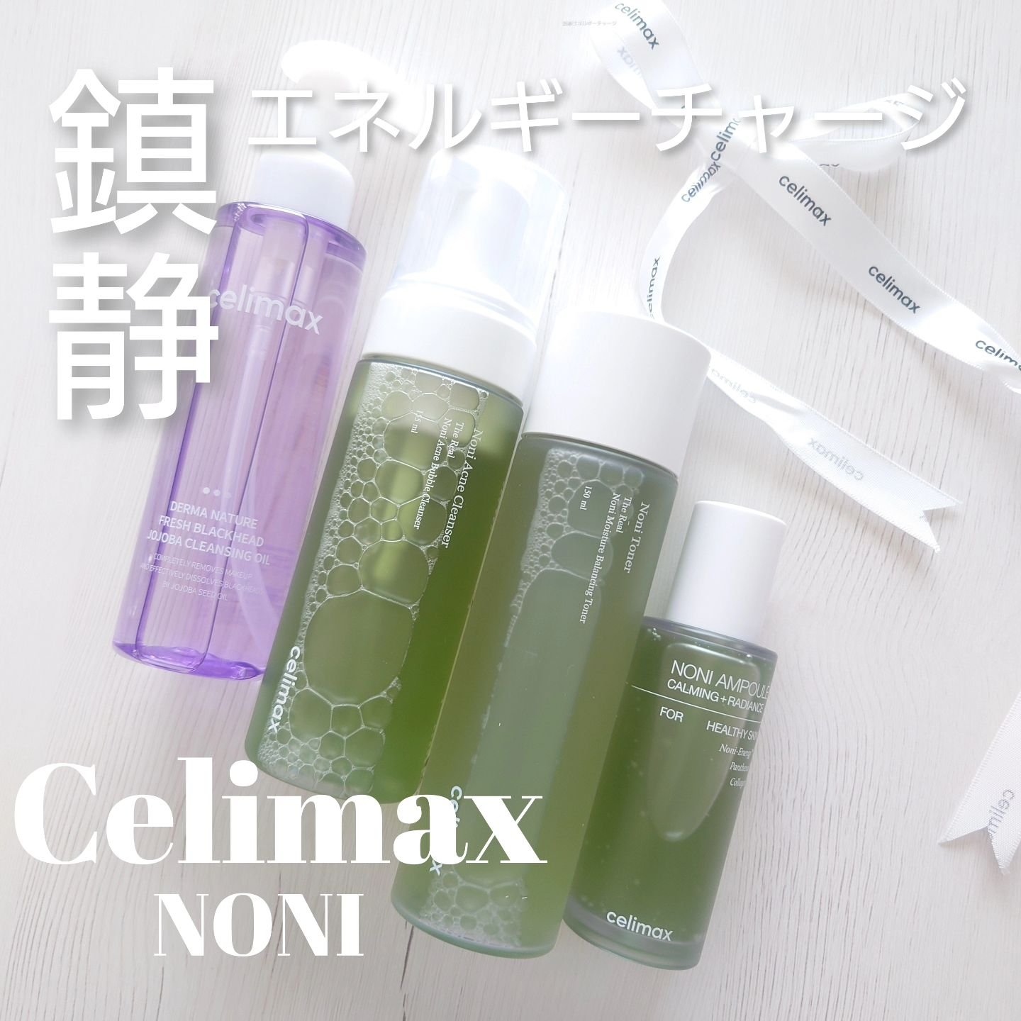 ザリアルノニアクネバブルクレンザー/celimax/泡洗顔を使ったクチコミ（1枚目）