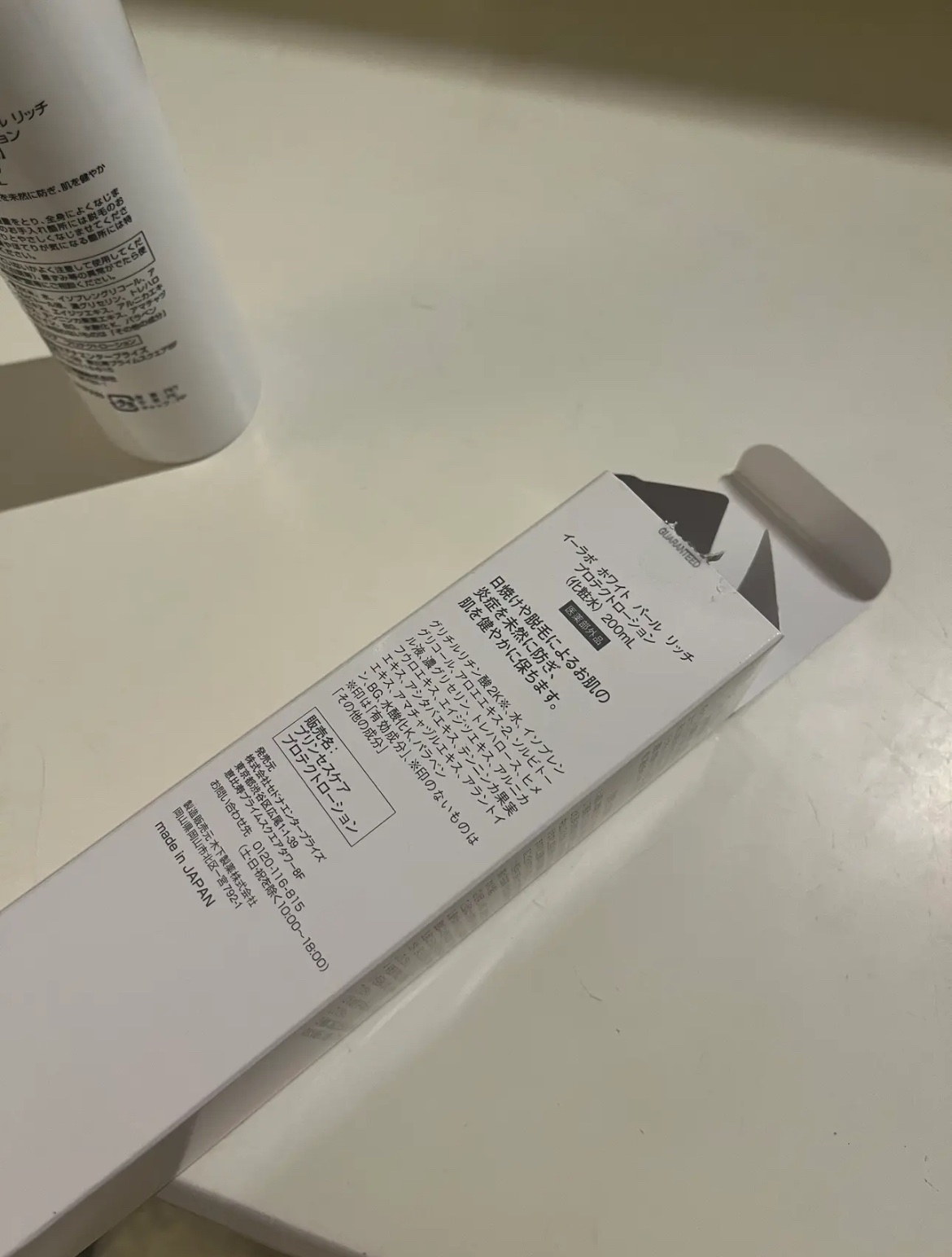 イーラボ ホワイト パール リッチ プロテクトローション/イーラボ/化粧水を使ったクチコミ（3枚目）