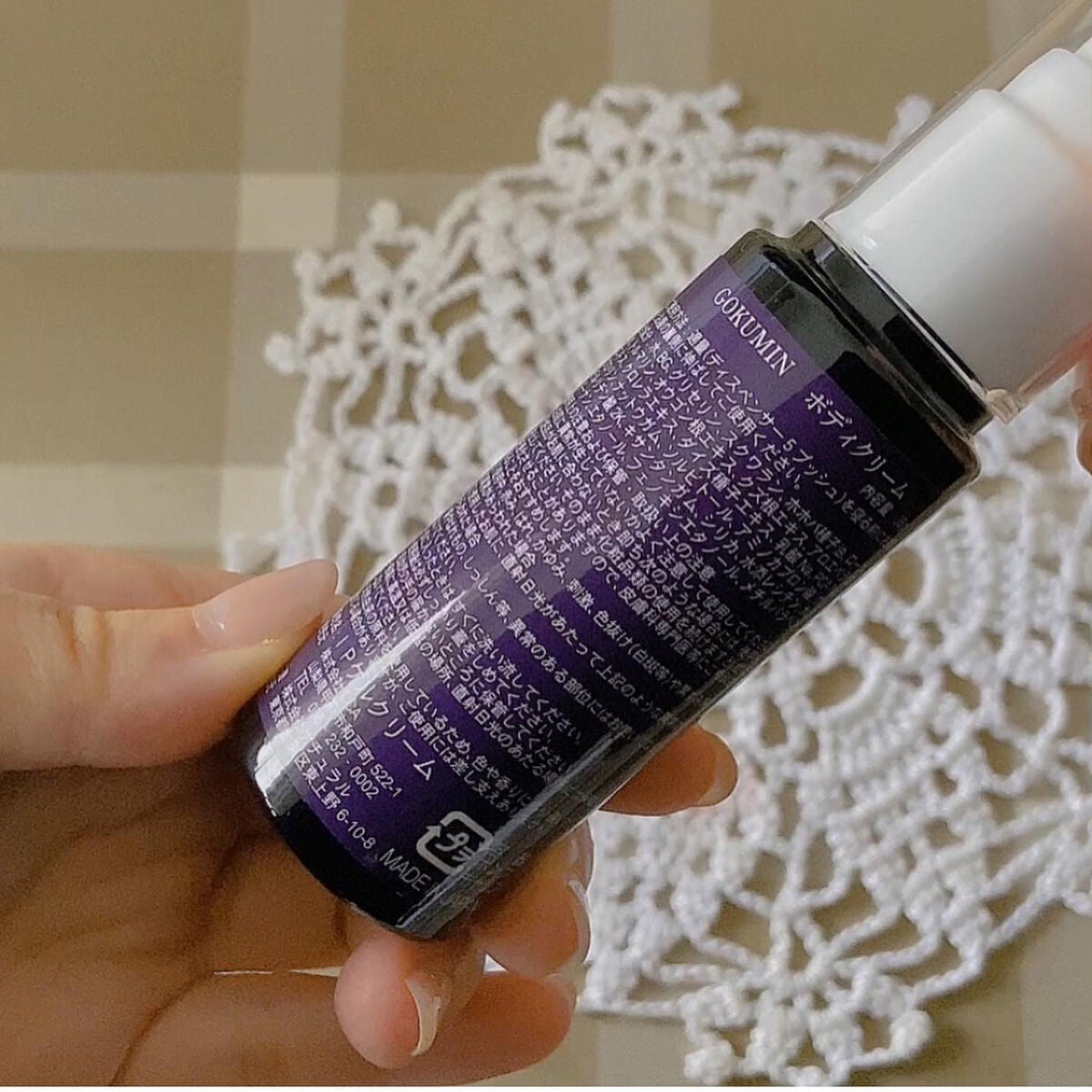 極眠 Body Cream/GOKUMIN/ボディクリームを使ったクチコミ(2枚目)