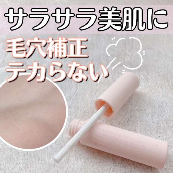 エテュセ ポアレスプライマー/ettusais/化粧下地 by ねるこ❁⃘YouTube始めました