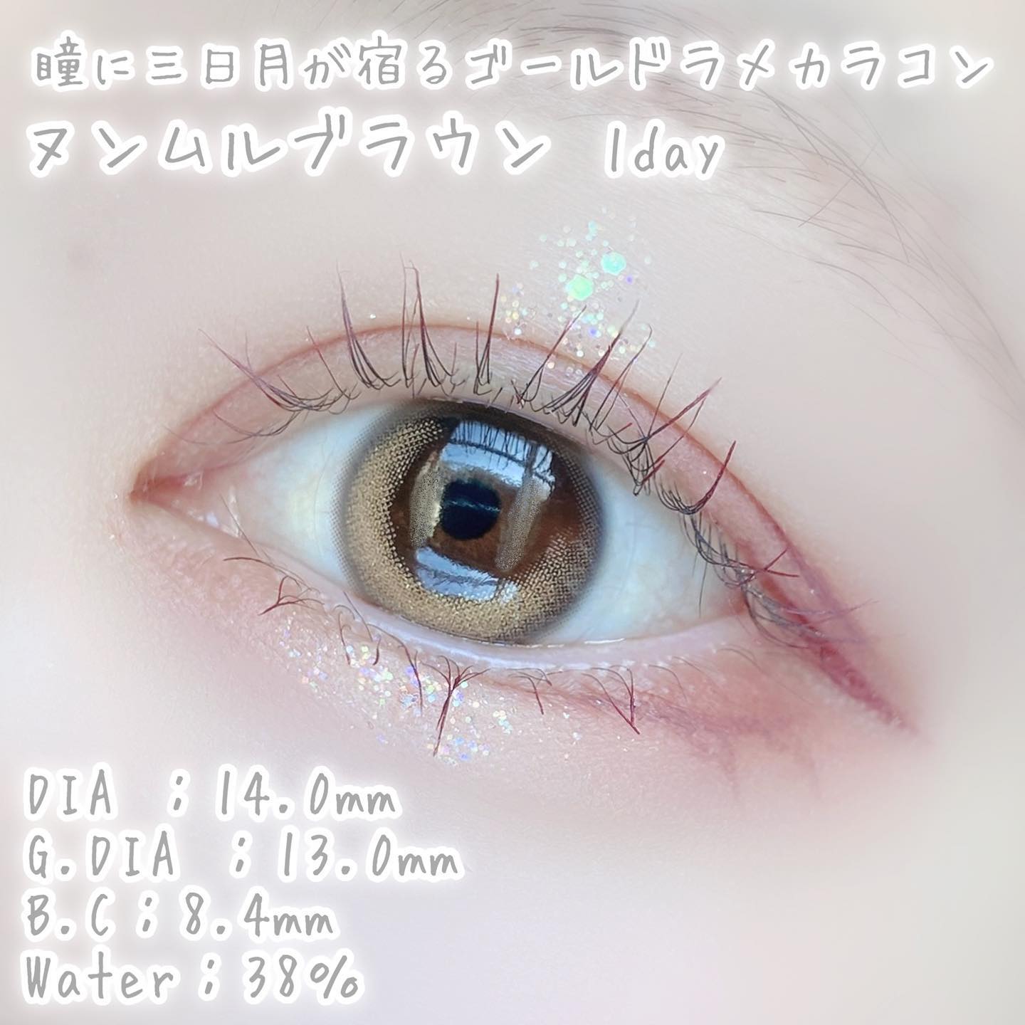 ヌンムルブラウン/LENSME/カラーコンタクトレンズを使ったクチコミ（2枚目）