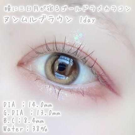 ヌンムルブラウン/LENSME/カラーコンタクトレンズを使ったクチコミ(2枚目)