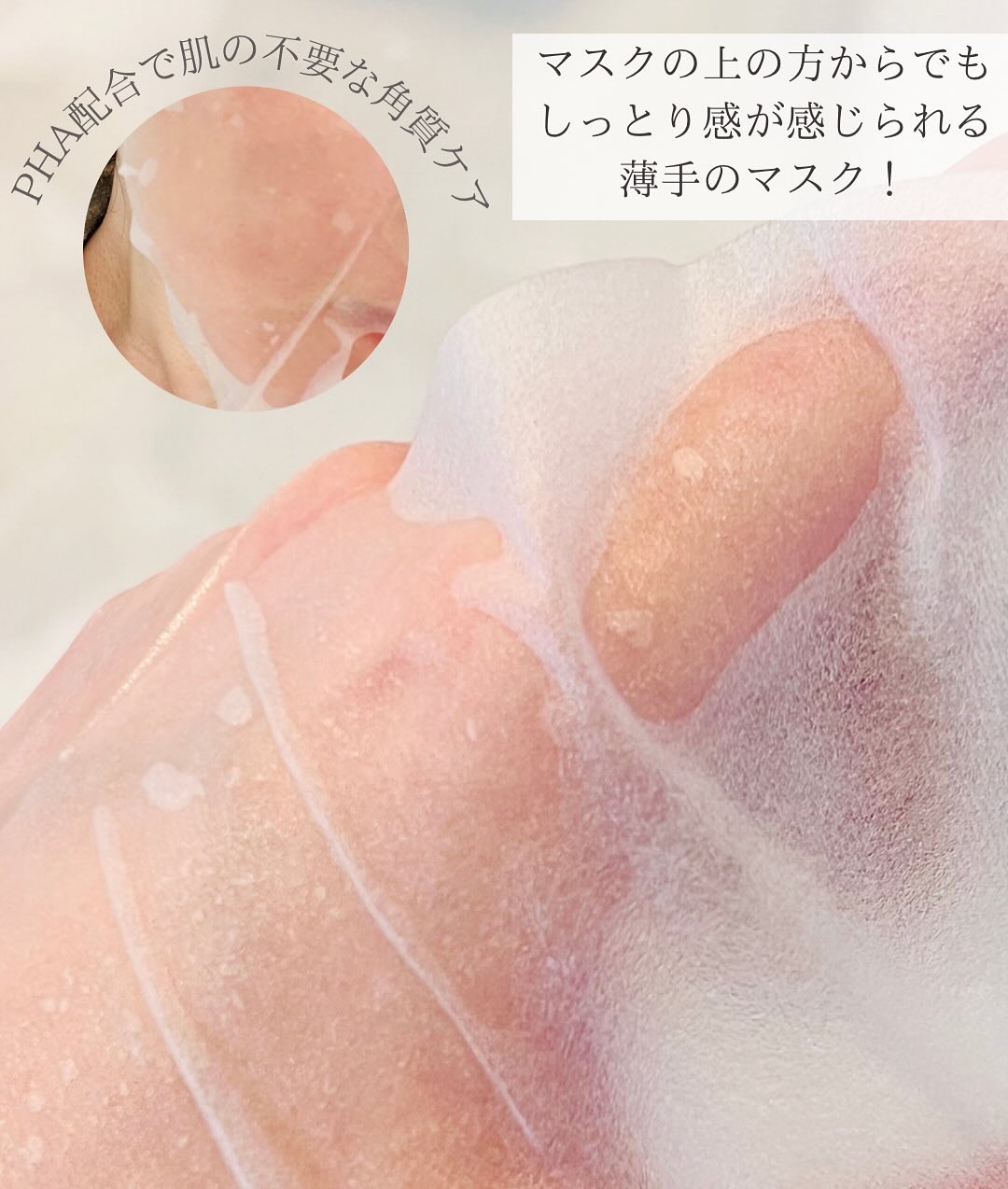 レッドブレミッシュクイックPHAシートマスク/Dr.G/シートマスク・パックを使ったクチコミ（3枚目）